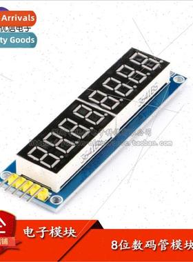 8-bit Digital Tube Module 8-bit Serial 595 Driver Shenzhen Y
