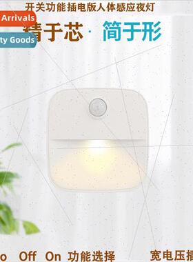 Modern simple LED night light plug-in body sensor light moti