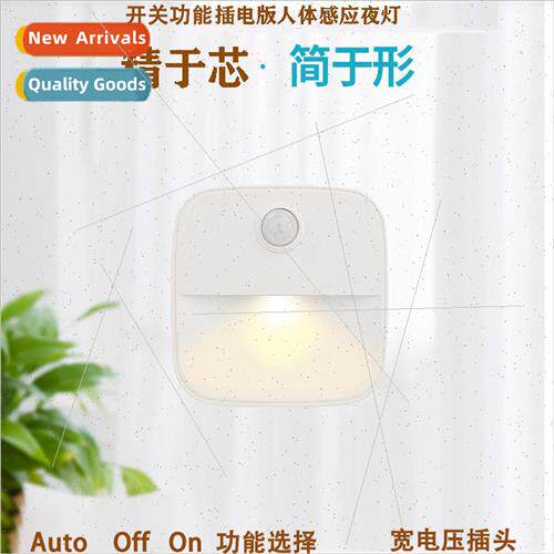 Modern simple LED night light plug-in body sensor light moti