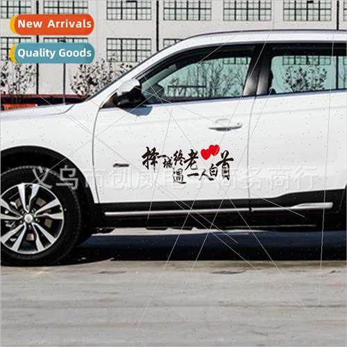 Car door personalized text car stickers reflective body stic