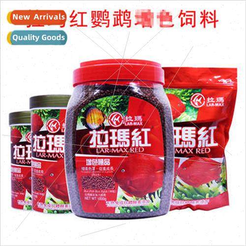 Rama Red Blood Parrot Fish Food Reddening Color Enhancing 适