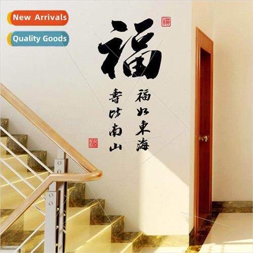 AY6059 Chinese Style Calligraphy Painting Wall Stickers Offi