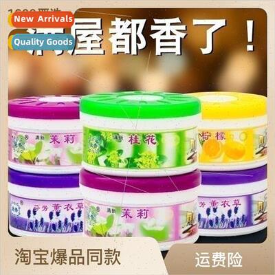 Solid air freshener indoor air aromatherapy solid aromathera
