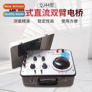 QJ44 bridge double arm