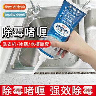 Mildew Remover Gel Remover Washing Machine Mildew Mildew Til