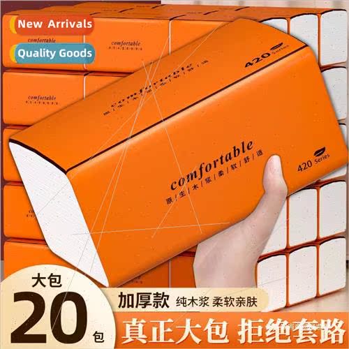 20 packs of toilet paper household toilet paper af适用dable