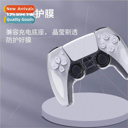 适用 PS5 controller PC transparent crystal protective case g
