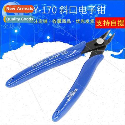 170 Ruyi pliers DIY special pliers electronic pliers pliers