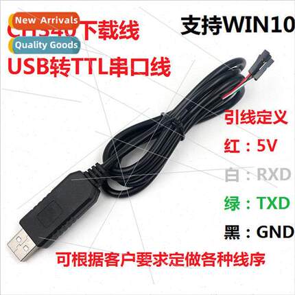 CH340G Download Cable USB to Serial Module USB to TTL Brush