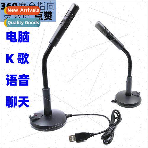 Computer USB microphone laptop voice microphone driver-free