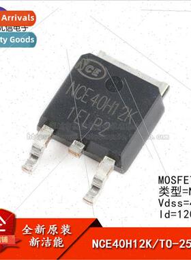 Genuine NCE40H12K TO-252-2 40V/120A N-channel MOS Field Effe