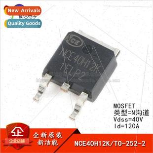 MOS Effe 252 120A 40V Field Genuine channel NCE40H12K