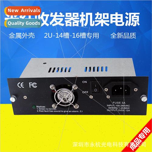 Fiber optic transceiver rack power  2U-14 slot 16 slot trans