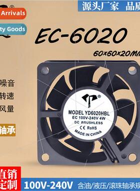 EC6020 high efficiency fan 100-240V ball lead mask machine l