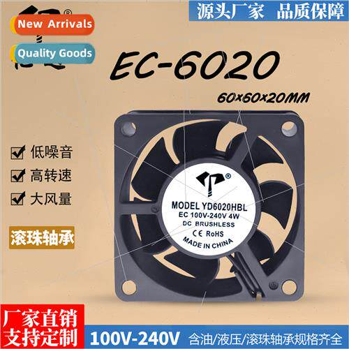 EC6020 high efficiency fan 100-240V ball lead mask machine l