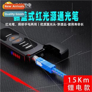 red optic light pen 15mW Rechargeable source fiber