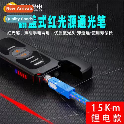 Rechargeable fiber optic red light pen red light source 15mW