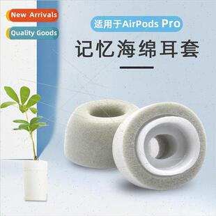 适用 Apple Aripods Pro1 headphones sponge headphone plugs ca