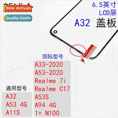 适用 A32/A53 4G/A11S/Outside Order A33 A53S C17 Cover OCA Gl