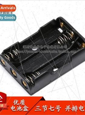 Battery box high  Three size 7 Holds 3 size 7 batteries 0.00