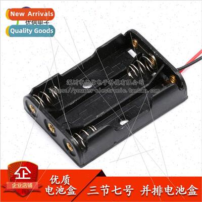 Battery box high  Three size 7 Holds 3 size 7 batteries 0.00