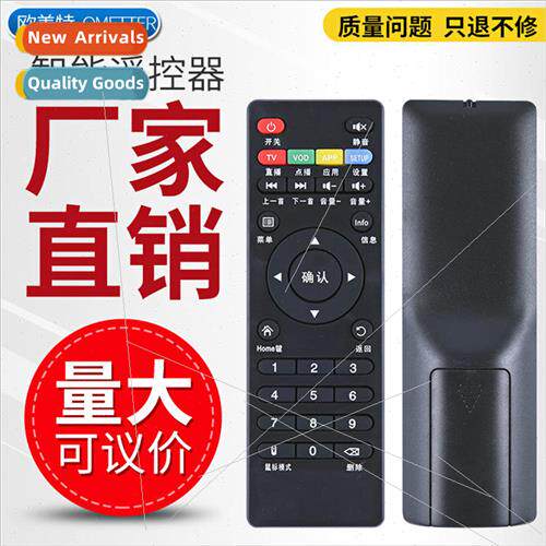 适用 Xiaxin remote control Internet TV set-top box accessori