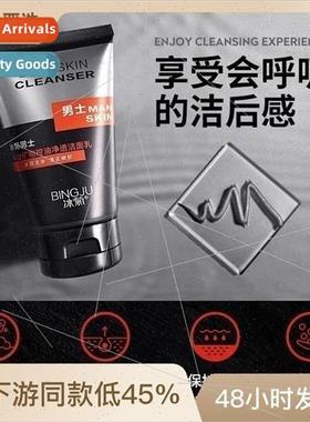 Volcanic Mineral Mens Facial Cleansing Milk Protect Oil Cont