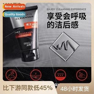 Facial Cleansing Milk Volcanic Oil Mens Protect Cont Mineral