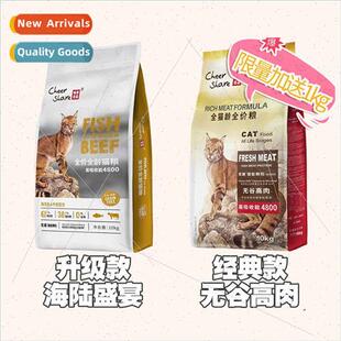 Enjoy cat food 10kg20kg grain-free high meat full- kitten fo