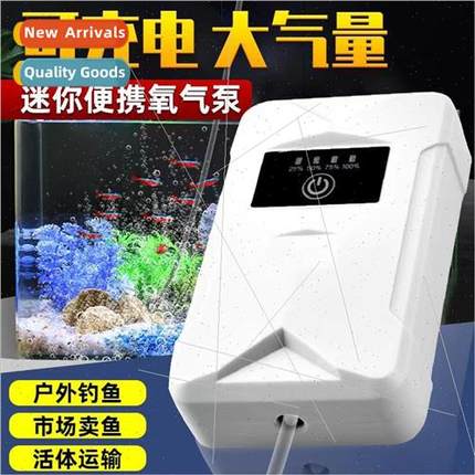 New fish tank oxygen pump home usb rechargeable oxygen pump