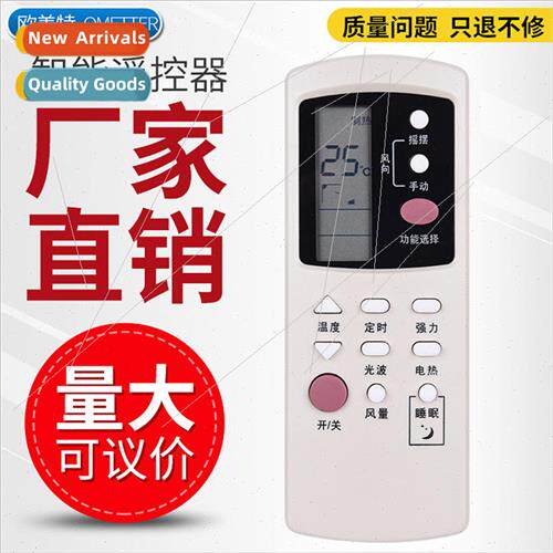 适用 Grantham Air Conditioner Remote Control GZ-31B KFR-35GW