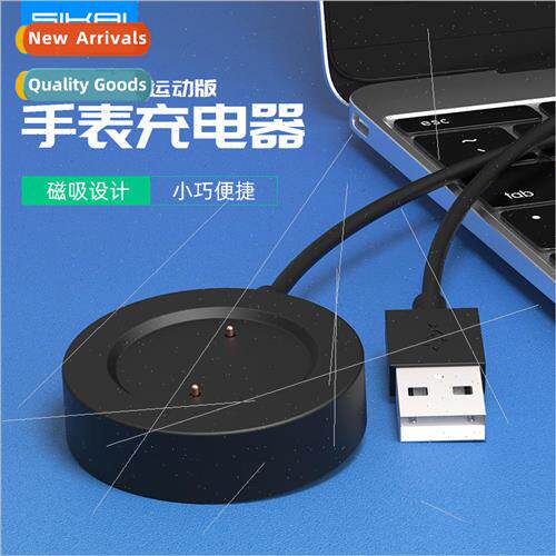 适用 millet color sports edition watch charger millet color