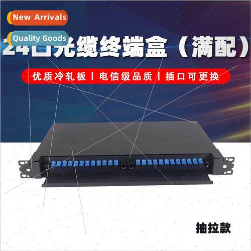 Pull-out fiber optic terminal box SC24 core full with fiber