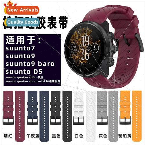 适用 Sunto Suunto9 Suunto7 strap twill 24mm Sunto D5/Spartan
