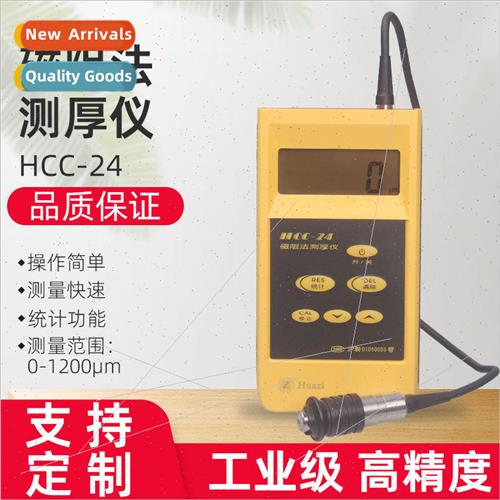 Shanghai Huayang HCC-24 Magnetic Resistance Coating Thicknes