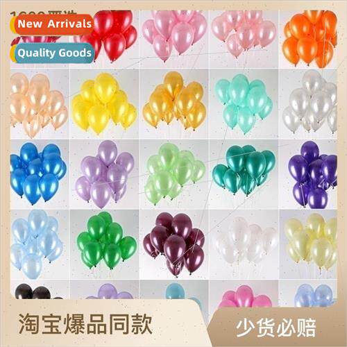 10 inch 1.5g pearlescent latex balloon wedding wedding party