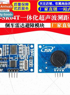 JSN-SR04T Integrated Ultrasonic Ranging Module Reversing Rad