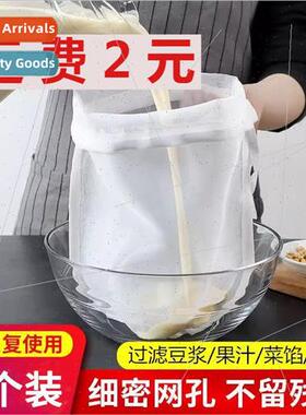 Soymilk strainer tofu bag juice filter home ultrafine dregs