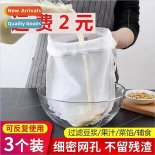Soymilk strainer tofu bag juice filter home ultrafine dregs
