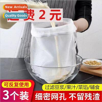 Soymilk strainer tofu bag juice filter home ultrafine dregs
