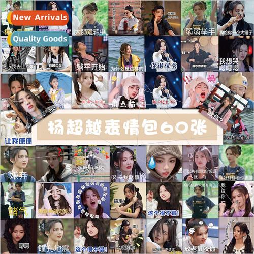 Yang Beyond stickers 60 starlet emoticons funny creative dec