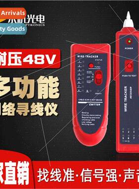 Multi-functional cable finder detector network cable finding