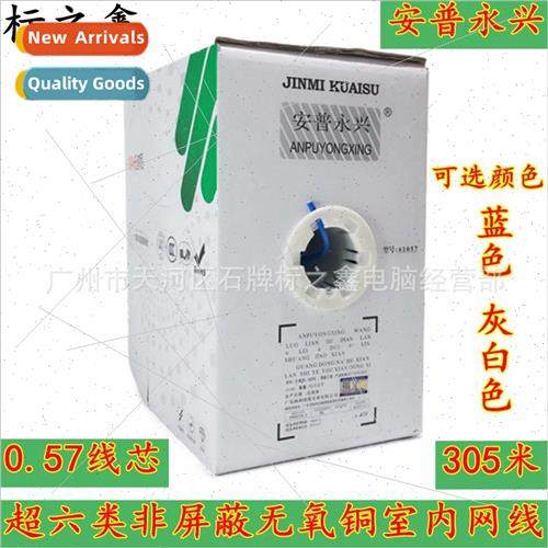 Amp Yongxing Gigabit network cable up to the  oxygen-free co