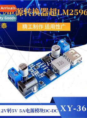 24V/12V to 5V Power Module DC-DC XY-3606 Power Converter Ult