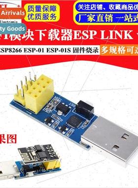 ESP8266 firmware downloader ESP-01 burner ESP-01S module WIF