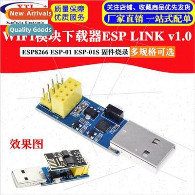 ESP8266 firmware downloader ESP-01 burner ESP-01S module WIF