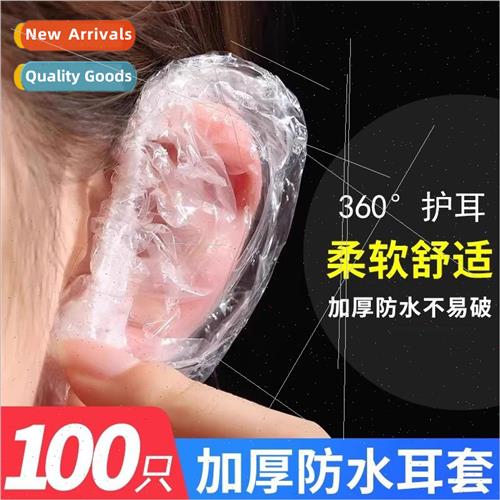 Disposable thickened ear protection ear piercing bathing sha