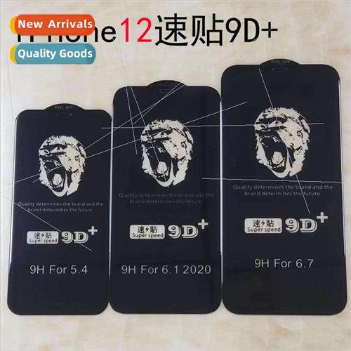 适用 Apple iphone12Promax9D+ speed sticker cell phone film 1