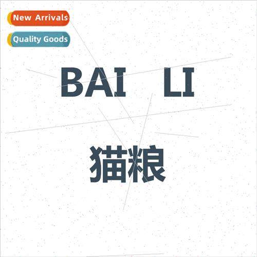 Baileys Cat Food Grain  Chicken 11 lbs Duck Salmon Rabbit 10