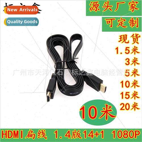 HDMI Cable Flat Cable HDMI HD Cable Computer TV Connection C
